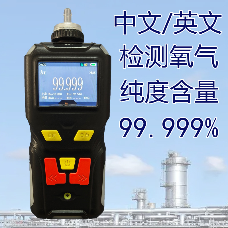 便携式氧气含量检测仪 防爆测氧仪工业氧气纯度分析仪