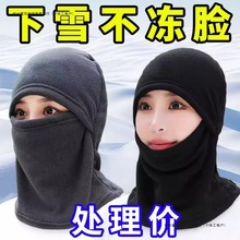 骑车保暖神器帽子男女秋冬季头盔内胆防风面罩围脖护耳护颈电动车
