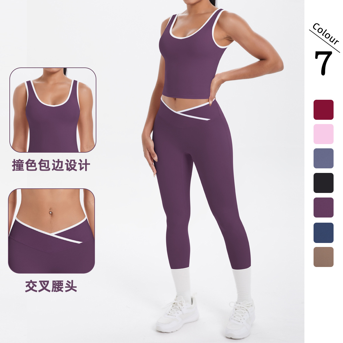 Explosiones transfronterizas de doble cara abrasiva contraste de color apretado transpirable conjunto de ropa de yoga cruzado deportivo correr fitness dos piezas conjunto