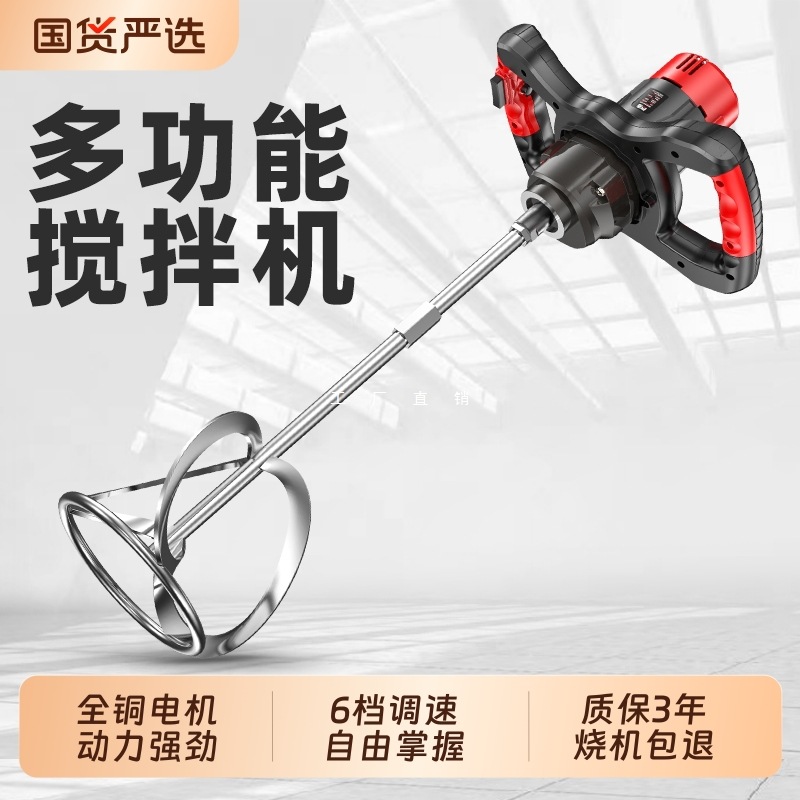 新款工业搅拌机涂料油漆飞机钻水泥腻子粉电动混凝土打灰机搅拌器
