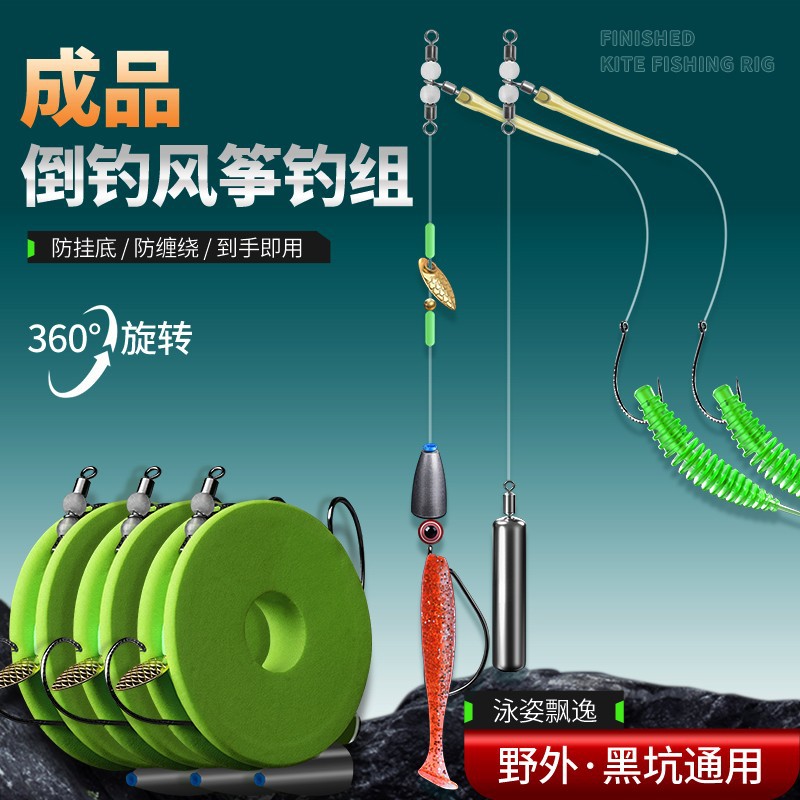 Upgraded anti-tangle kite fishing pre-tied line set with hooks for floating fishing, inverted hook, black pit fishing, mandarin fish, bass, and mudfish hooks wholesale