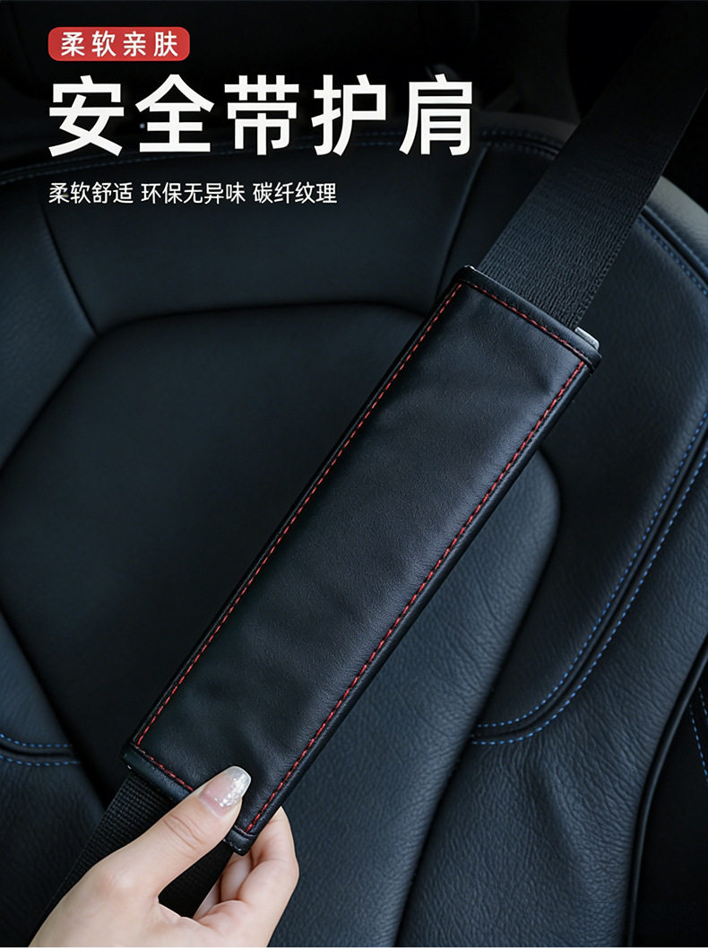 Car Seat Belt Shoulder Pad Leather Safety Belt Protector Anti-Neck Strangulation Soft Anti-Abrasion Clothing Universal Interior Accessory