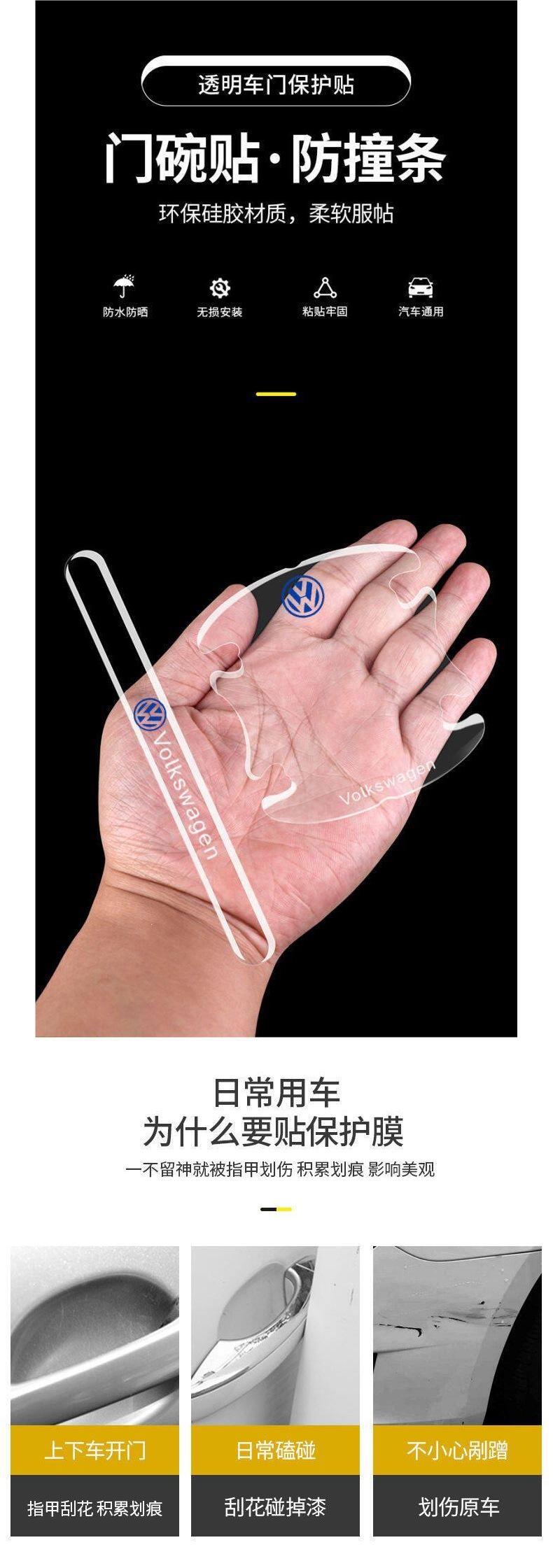 Car Door Handle Anti-Scratch Sticker, Transparent Car Door Bowl Protective Sticker, Universal Paint Protection Film