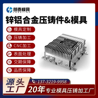 宁波模具工厂精密铝压铸件模具锌 铝合金压铸模具 定制生产