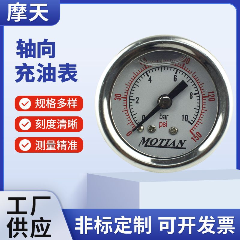 厂家批发YN60轴向无边充油压力表不锈钢耐震油压水压气压液压表