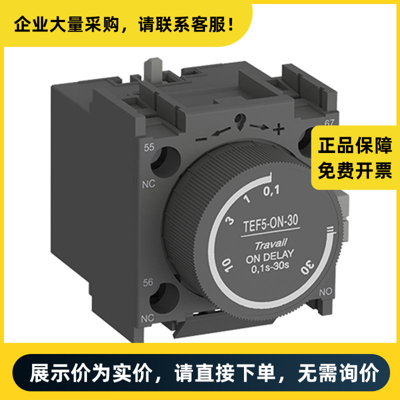 ABB A2X.2 延时头 TP5-OFF-3 | 10242129