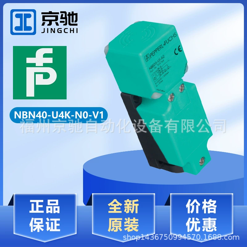 Датчик П + Ф Индуктивный NBN40-U4K-N0-V1 оригинал не-притока совершенно новый в гарантии дознания запаса на один год