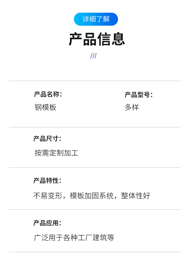 钢模板_03.jpg