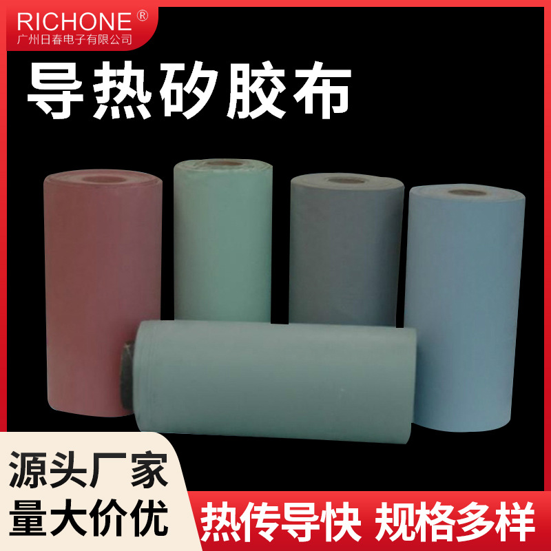 厂家批发P400导热绝缘硅胶布高导热硅胶布0.3散热绝缘矽胶片