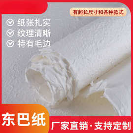 东巴纸手工肌理艺术纸凹凸植物花纸古法造纸成品誓言卡贺卡灯笼