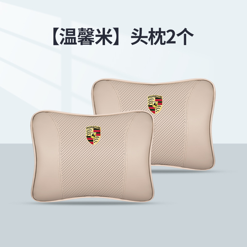 [따뜻한 베이지] 머리받침대 한쌍