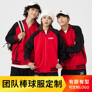 Autumn and winter team baseball uniform custom coat printed logo catering education advertising activity diy printing tooling sweater