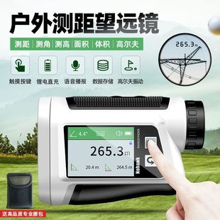 [316 yuan Grabbed 1000 Pieces, Grabbed and Restored 395 yuan] Outdoor Handheld Laser Rangefinder Telescope High Precision