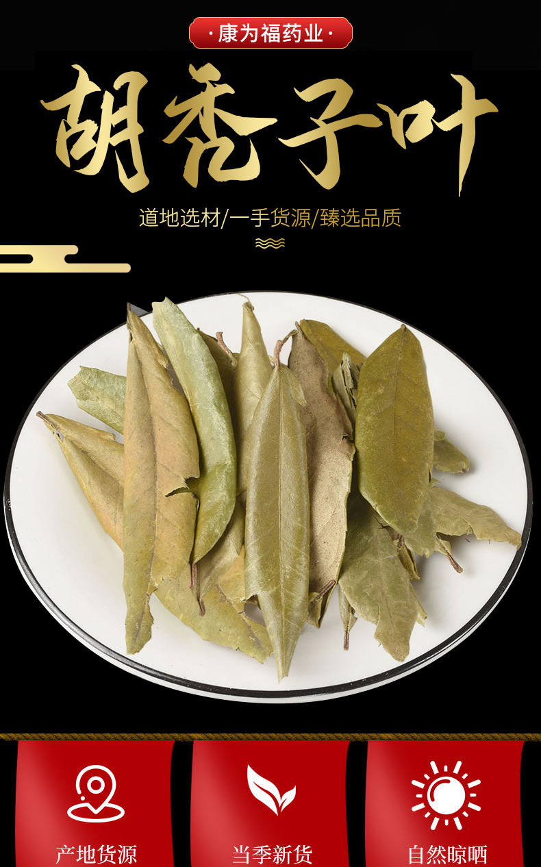 Hu Tui Zi Ye (Elaeagnus pungens Leaf) — Dried TCM Herb Leaf, 500g overview