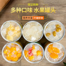 皮奇酸奶水果西米露黄桃菠萝椰果罐头单罐312混合甜品零食