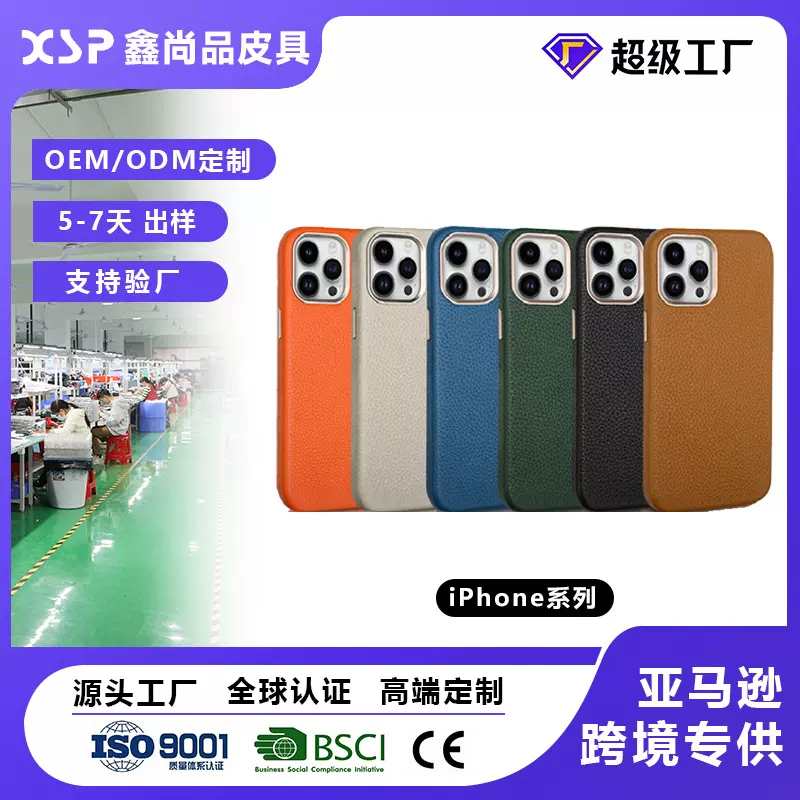适用苹果17手机壳iPhone16全包真皮手机壳磁吸跨境苹果手机壳新款