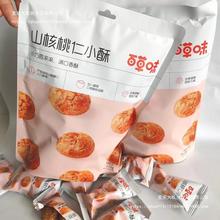 百草味山核桃仁小酥210g 箱规20 临安特产网红糕点心零食早餐食品