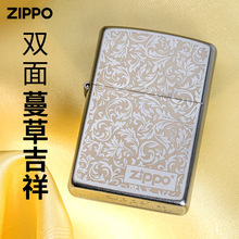 zippo正品打火机双面蔓草吉祥 205-c-000054