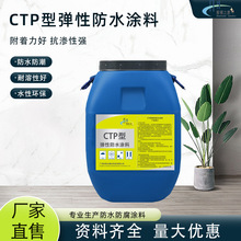 CTP型彈性防水塗料 儲罐邊緣板罐底 環保防腐蝕性強彈性膠泥廠家