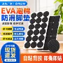 减震自粘eva双面带胶垫
