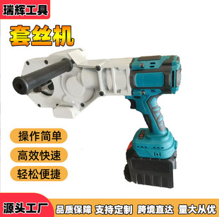 8.5kg 800w electric threading machine with lithium-ion steel bar wire wrench