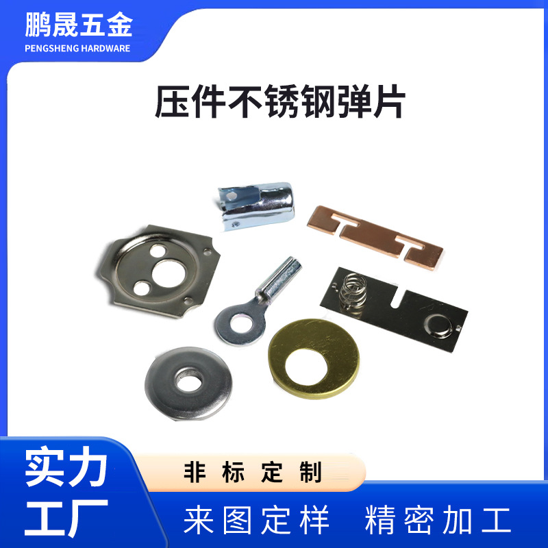 五金冲压件汽车配件玩具家具空调机械零部件蚀刻电镀成型数控加工