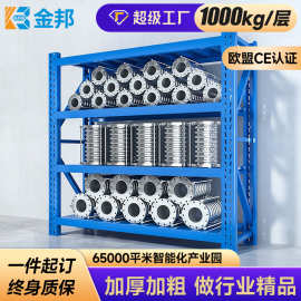 金邦重型仓储货架仓库货架置物架加厚五金展示架储物架铁架1吨/层