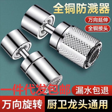 水龙头延伸器厨房防溅水神器通用接头万向旋转起泡器过滤转换套嘴