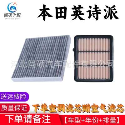 Air Filter: Honda Other Filters
