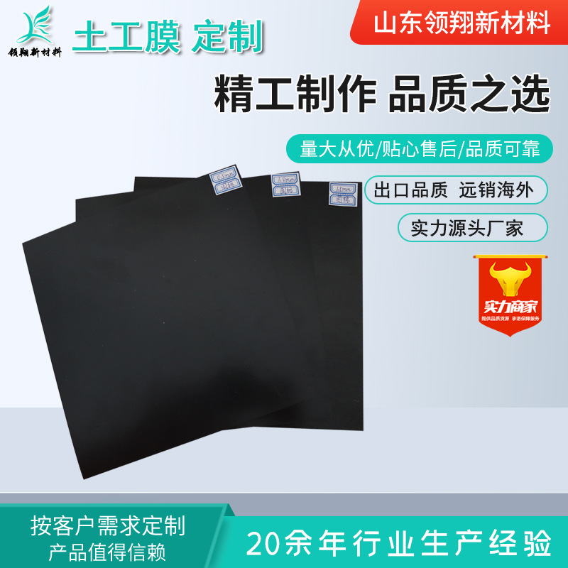 厂家黑色hdpe土工膜沼气污水防渗膜聚乙烯水产养殖专用土工膜防裂