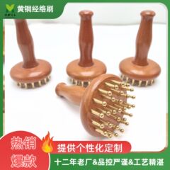 网红爆款实木29齿黄铜经络刷带脉刷疏通瘦身减脂刮痧神器头部按摩