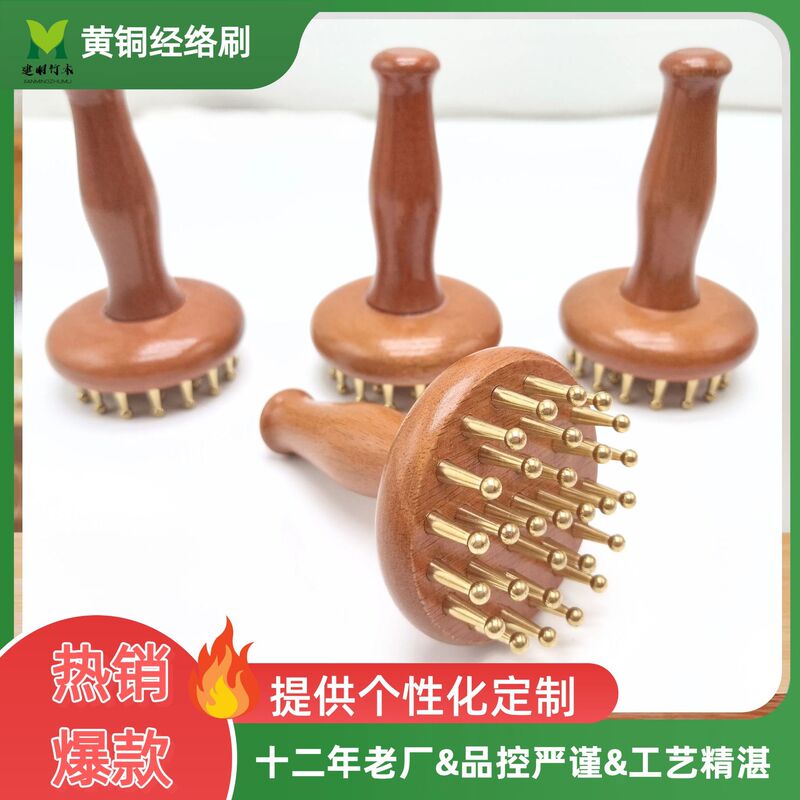 网红爆款实木29齿黄铜经络刷带脉刷疏通瘦身减脂刮痧神器头部按摩|undefined
