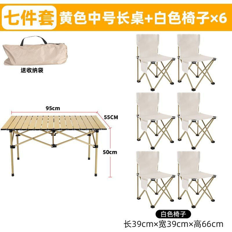 露营野餐桌椅月亮椅户外钓鱼椅便携折叠蛋卷桌子椅子野营全套装备|undefined
