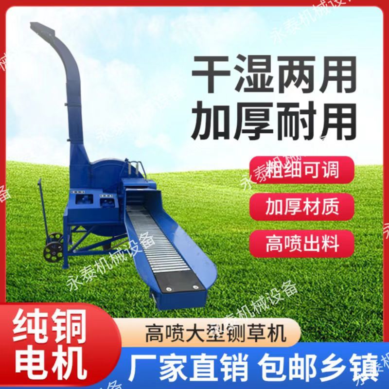 立式铡草揉丝机高喷型铡草机大型养殖粉碎机新款牛羊切草机打直销