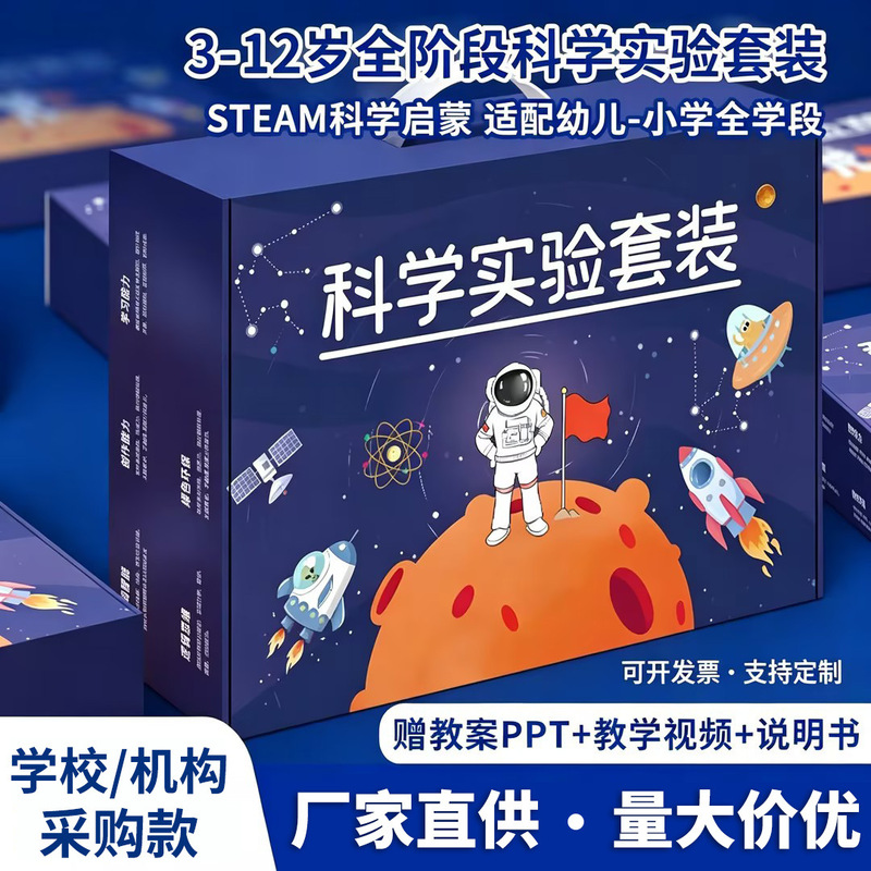 Children's Science Experiment Set, Science and Technology Small Projects, Physics Assembly, DIY Handmade Invention Toys for Primary School Students, Wholesale Children's Science Experiment Set, Science and Technology Small Projects, Physics Assembly, DIY Handmade Invention Toys for Primary School Students, Wholesale