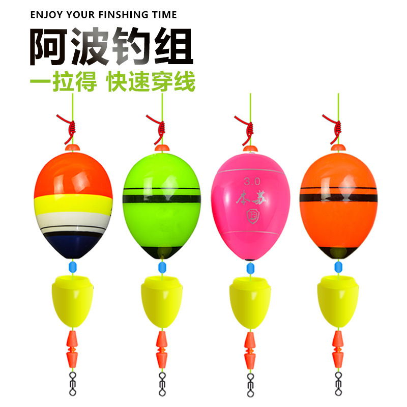 Apo Float Set for Rock Fishing, Floating Sea Fishing Apo Water Combination Rock Rod Line Set, One Pull Complete Set