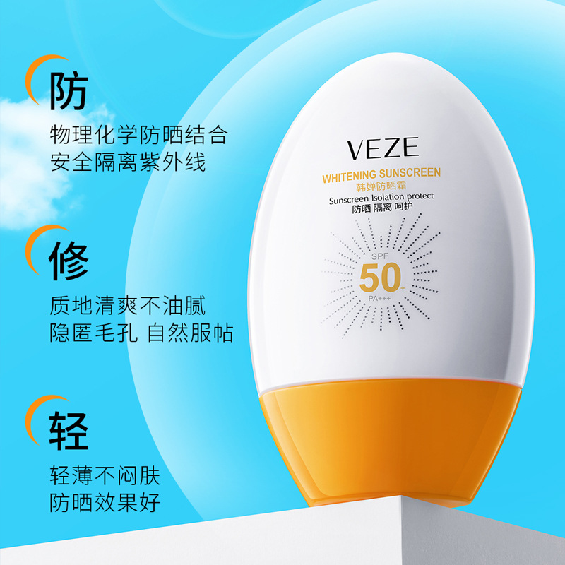 Image Beauty Han Chan Whitening Sunscreen Summer UV Protection Against Tanning and Sunburn Military Training Outdoor Sports Waterproof and Sweatproof