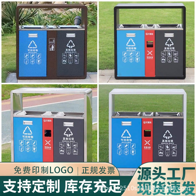 塑胶公园小区环卫果皮箱垃圾桶号户外景区分类大室外街道木不锈钢