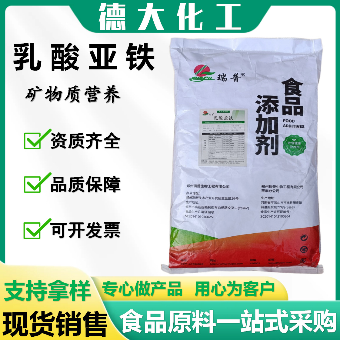 现货供应 食品级乳酸亚铁 营养强化剂 铁微量元素矿物质乳酸亚铁