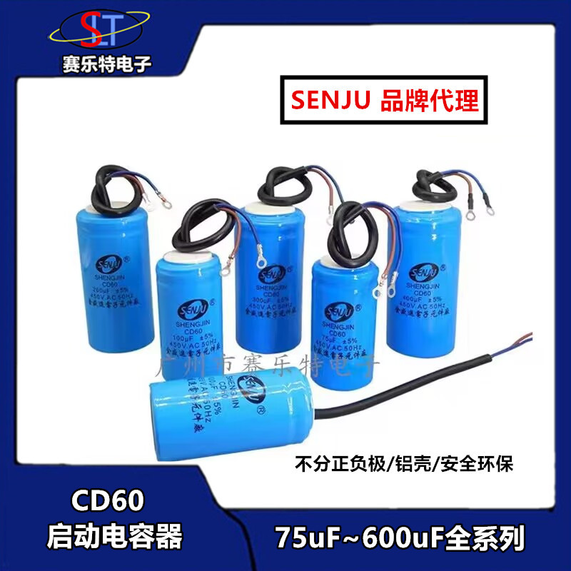 Aluminum shell CD60 motor water pump starting capacitor 75/100/150/200/250/300/350/400/500UF