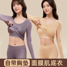 爆款带胸垫玻尿酸美肤衣高弹亲肤不勒有型打底衣轻薄塑形肌底衣女