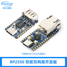 RP2350оƬ�_�l��΢�������p���p���� ���D��USB ETH��̫�W�W��