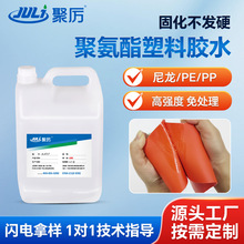 JL-6717�۰��������zˮABS����ճ���P䓟oζ�ߏ��ȏͺ����zճ��