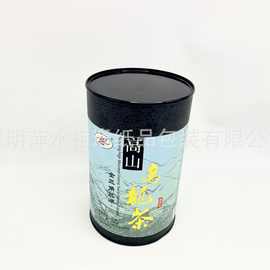 量大从优茶叶包装盒 简约时尚高山乌龙茶圆筒纸罐包装 可设计