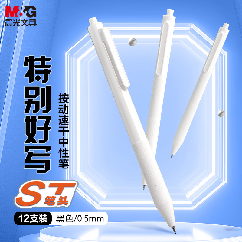 Morning&Light Retractable Gel Pen, Especially Easy to Write With, Quick-Drying St Tip, Minimalist Style, Instagram-Style Exam Pen, Press-Type Signature Pen