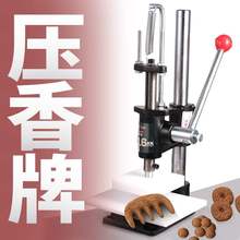 香牌香珠压力机模具云平安扣古法手工制作制香diy工具磨具压盖机