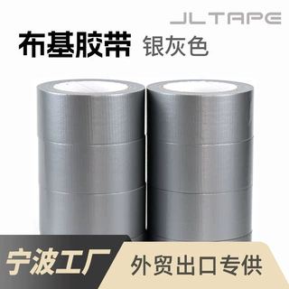 布基胶带50米管道银灰色黑色单面地毯高粘强力防水胶布厂家