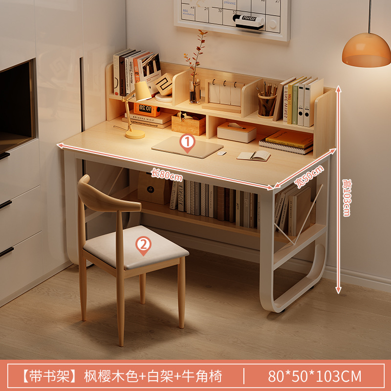 책장과 책장 아래 책장 단풍나무 벚나무 색상 80*50*103CM의 테이블과 의자 조합