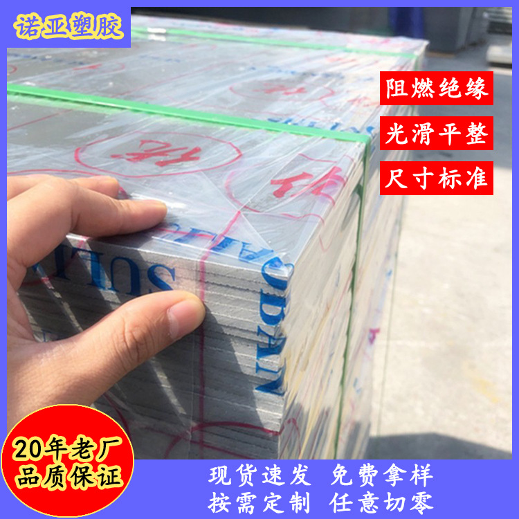 厂家直销 灰色PVC硬质绝缘板 耐火阻燃绝缘性能优越实心pvc板切割