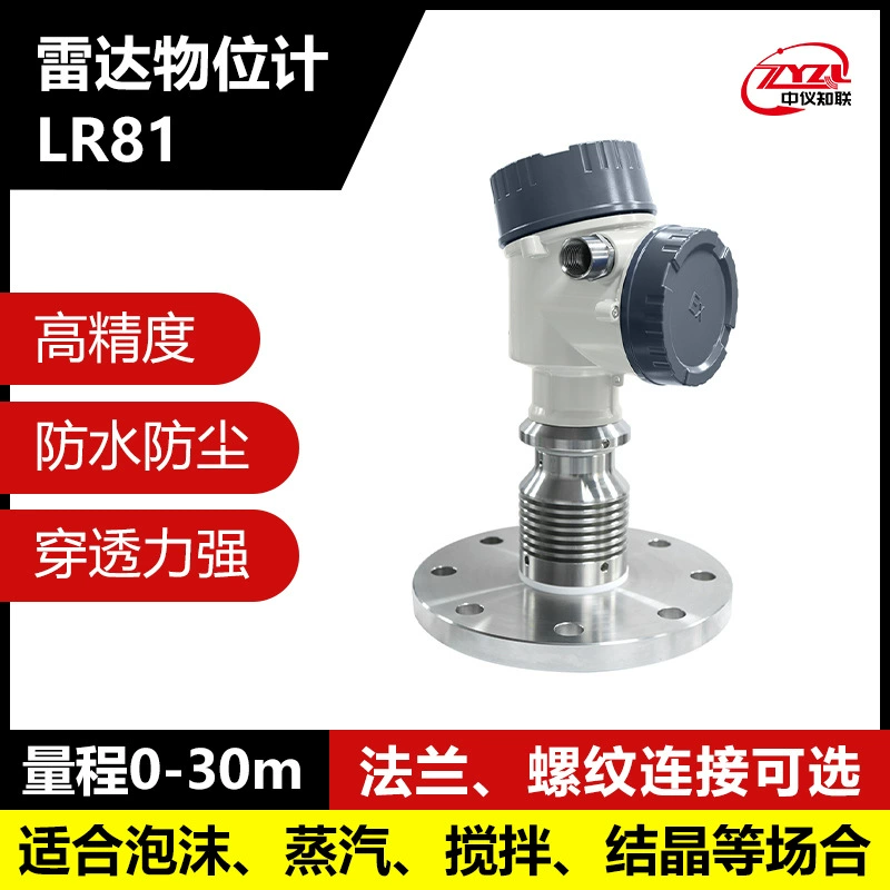 Высокочастотный радарный измеритель уровня 120 ГГц, сопротивление высокому давлению, взрывозащищенный, для высококоррозионных применений LR81